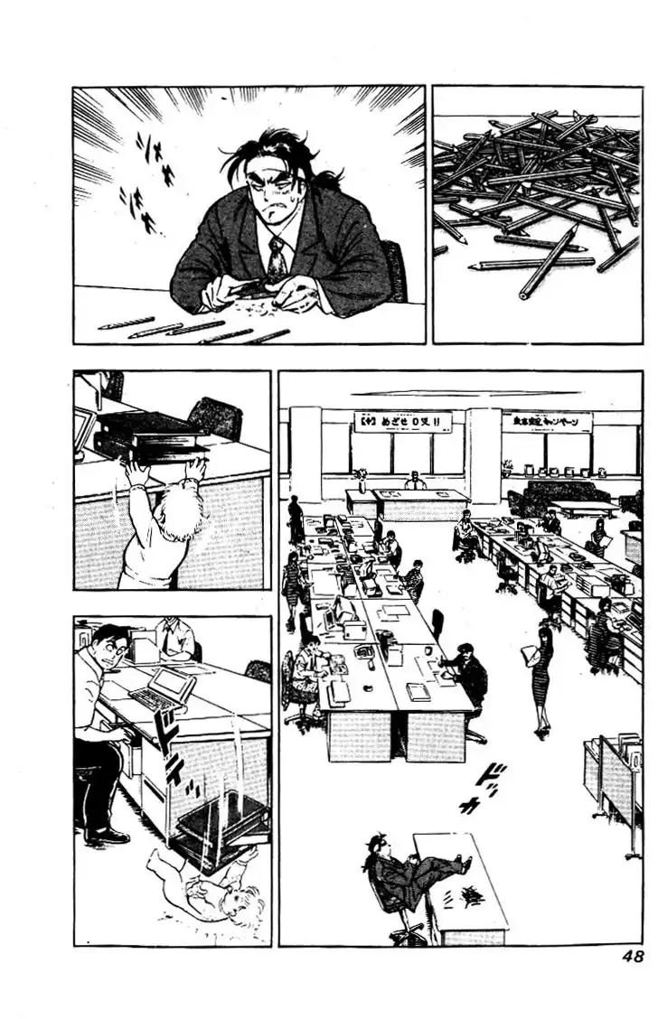 Salaryman Kintarou Chapter 2 13